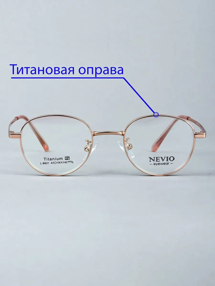 Оправа для очков женская овальная золотистый