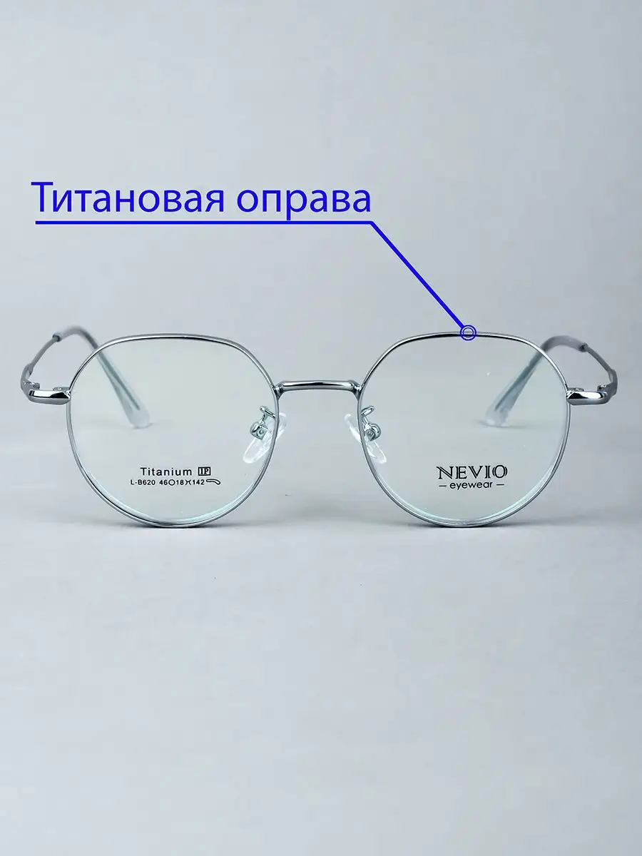 Оправа для очков мужская многоугольная серебристый