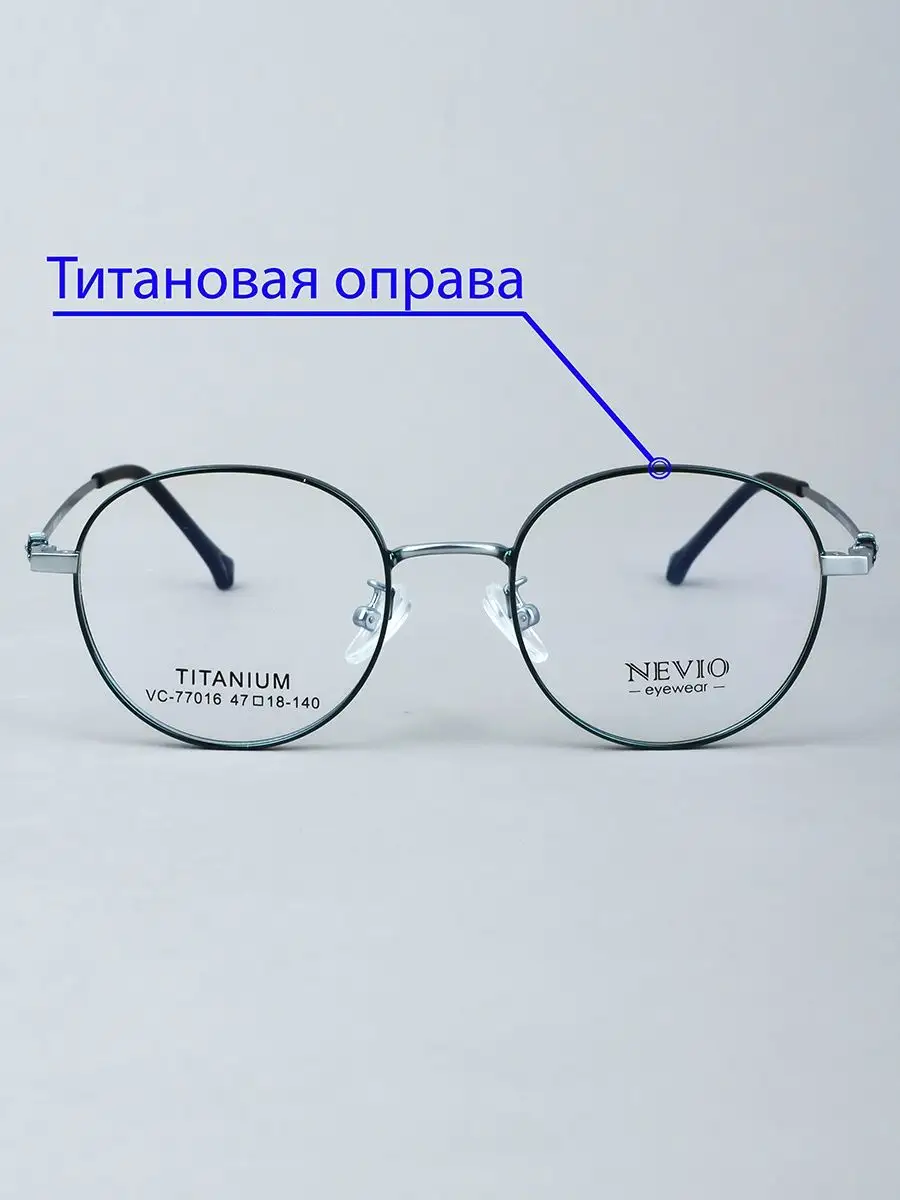 Оправа для очков мужская круглая черный