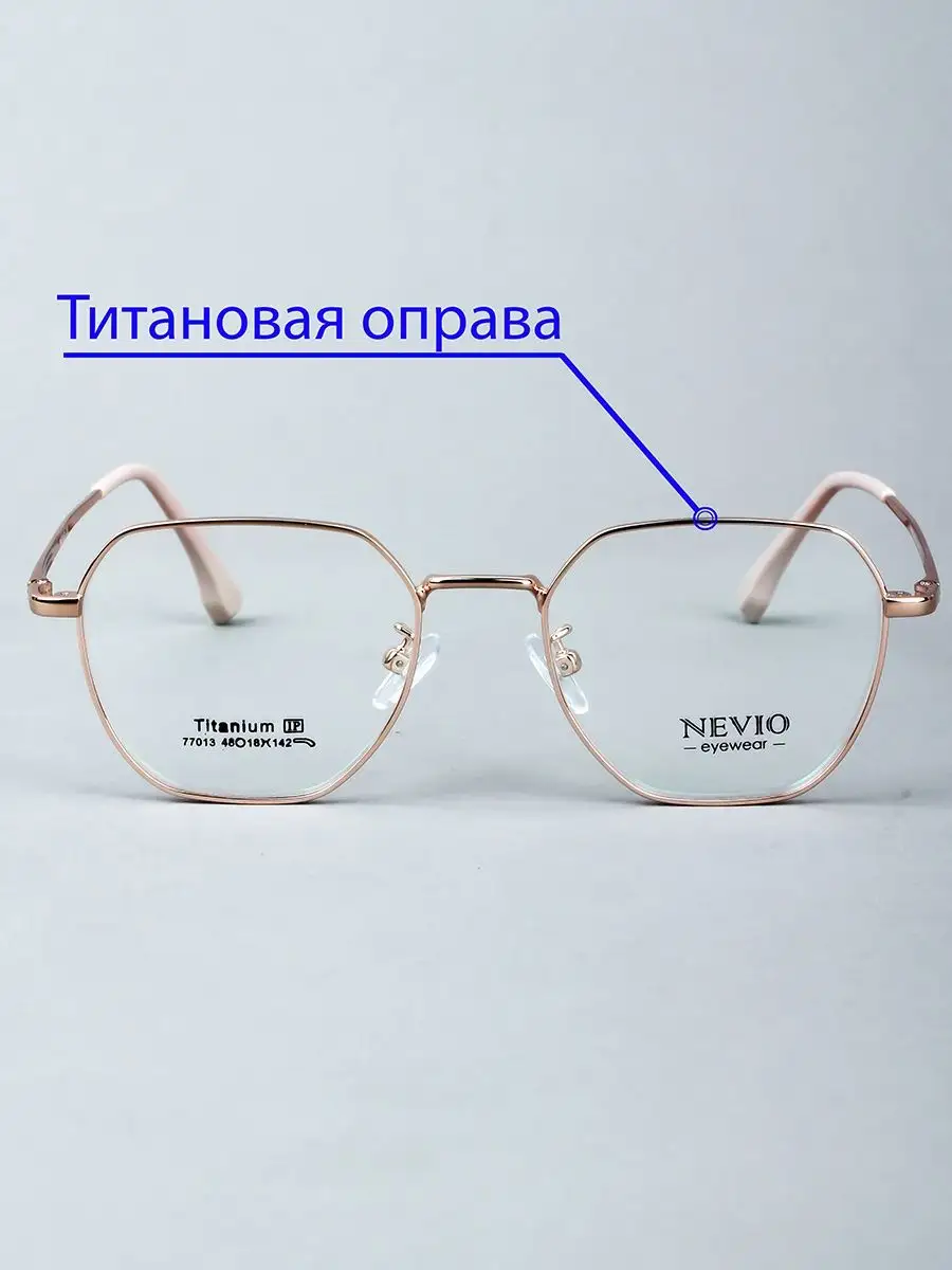 Оправа для очков мужская многоугольная золотистый