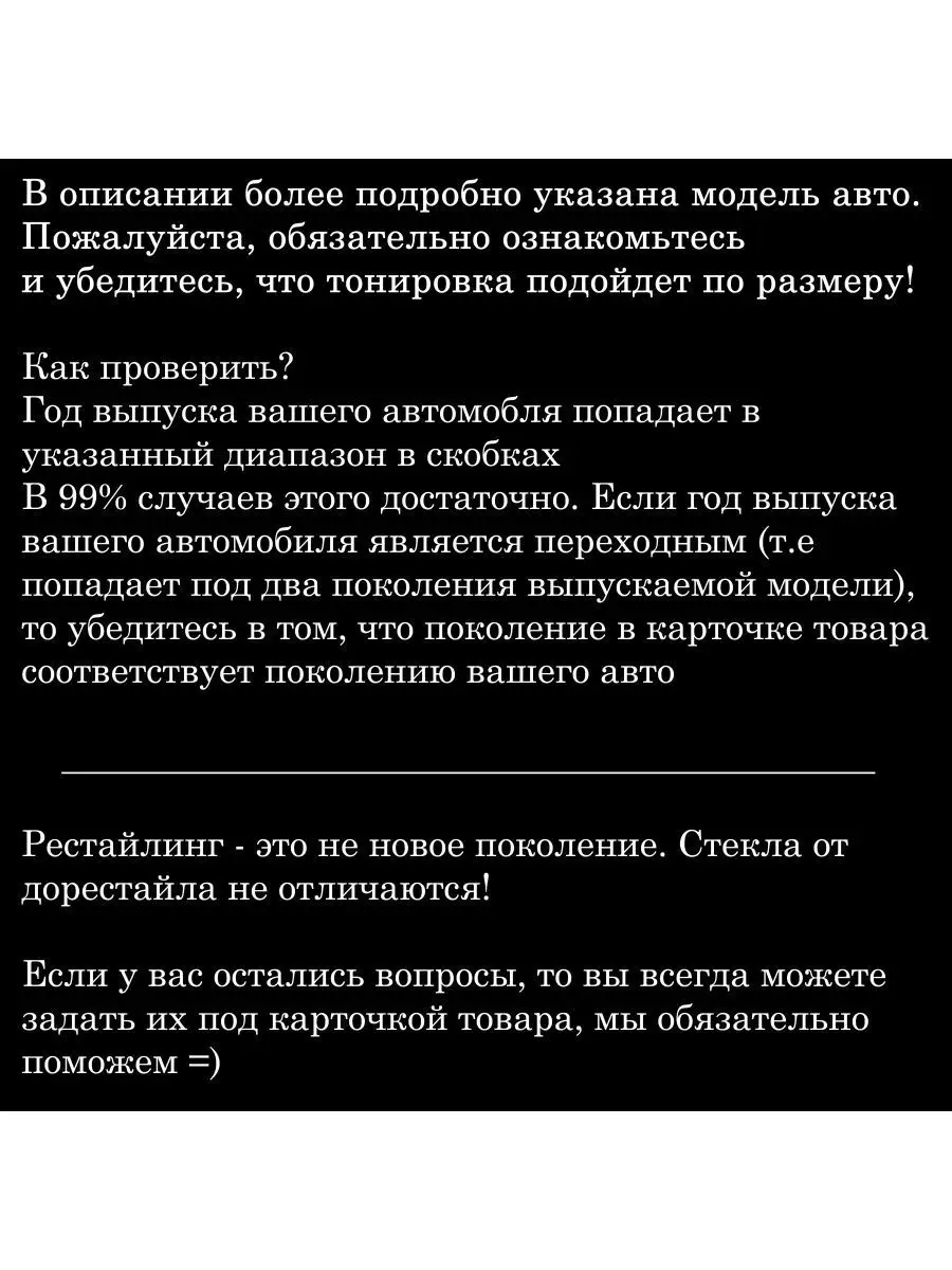 Тонирование стекол и бронирование элементов на а/м Renault Duster.