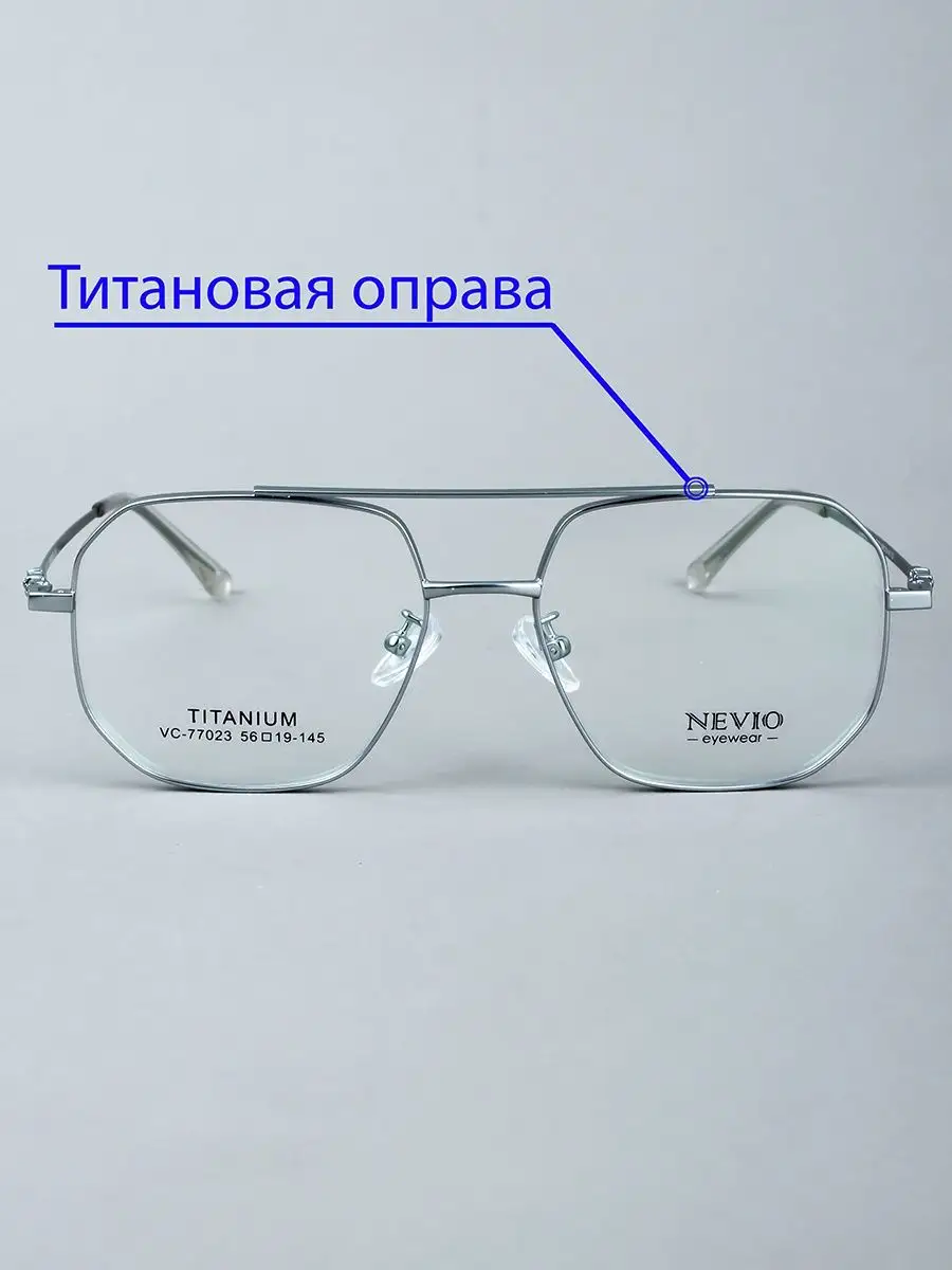 Оправа для очков мужская многоугольная серебристый