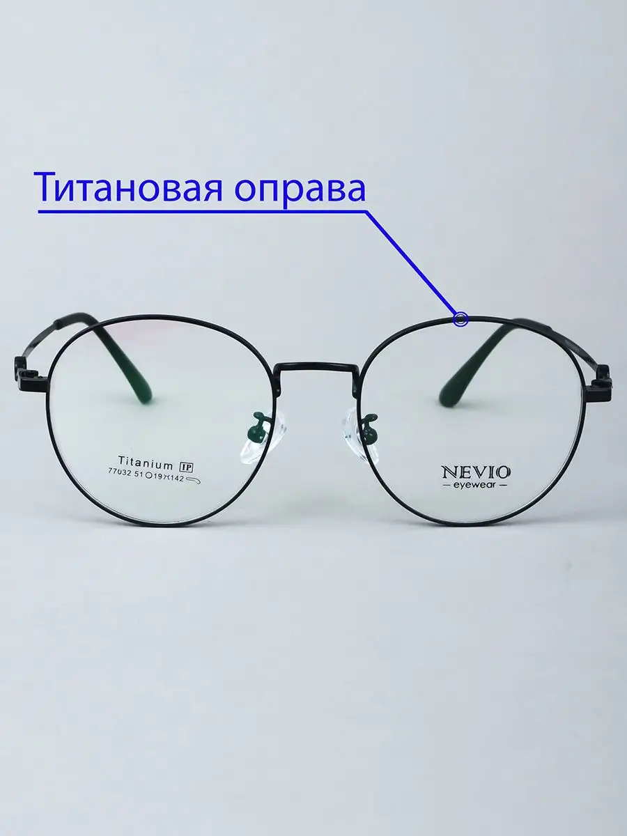 Оправа для очков мужская круглая черный