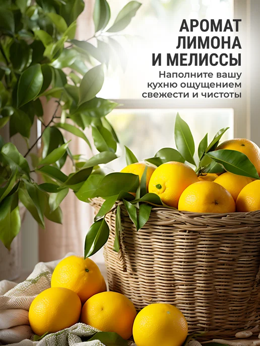 Sanita Средство для мытья посуды 900 мл Сицилийский лимон и мелисса, 900 мл, фото 7