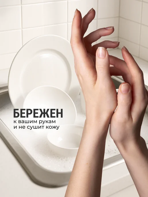 Sanita Средство для мытья посуды 900 мл Сицилийский лимон и мелисса, 900 мл, фото 8