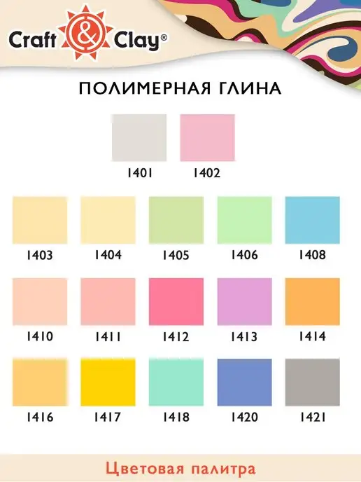 Craft&Clay Полимерная глина эффект матового стекла 50 г, 50 г, фото 2
