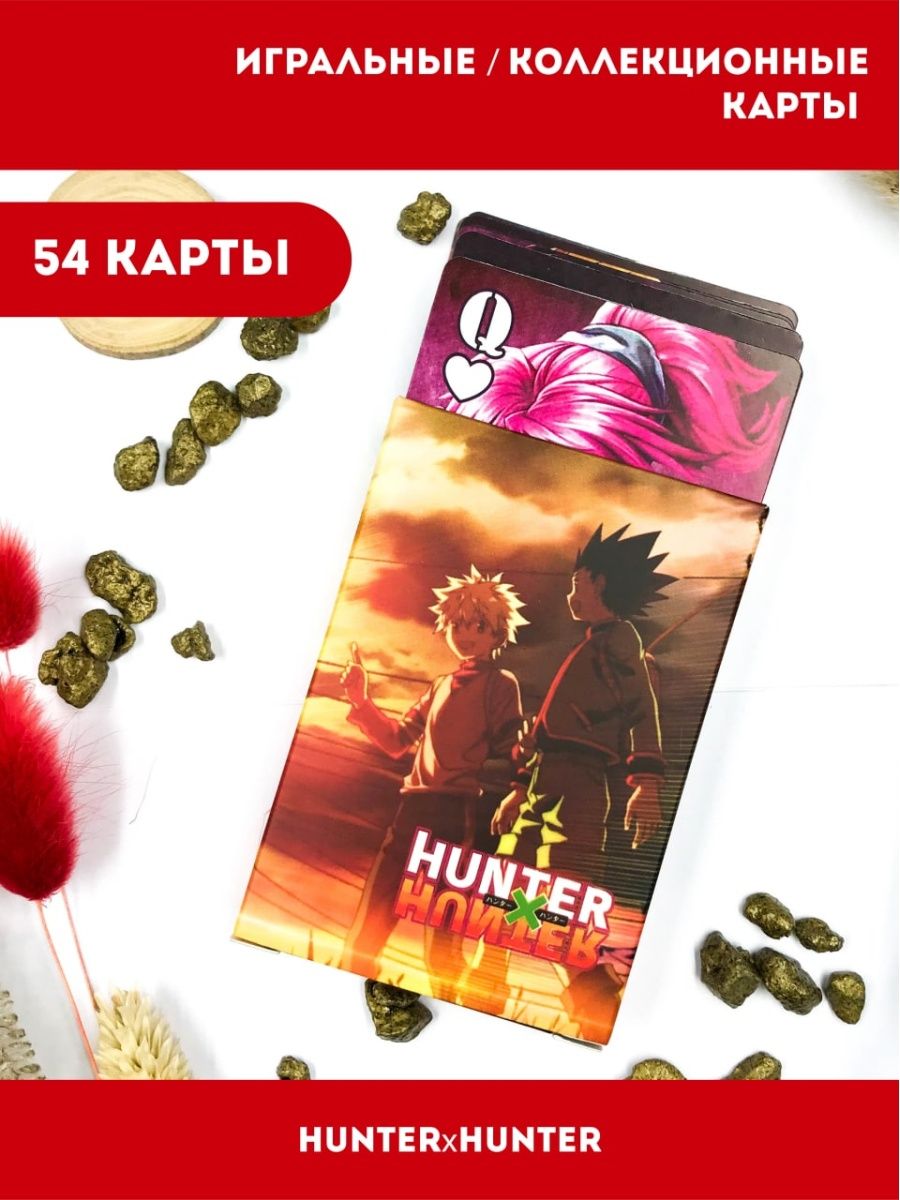 Карты Аниме Хантер х Хантер, Hunter x Hunter, Киллуа Золдик AniBox  132242773 купить за 376 ₽ в интернет-магазине Wildberries