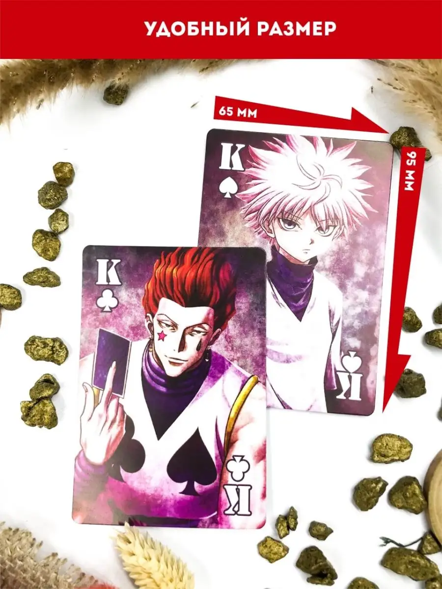 Карты Аниме Хантер х Хантер, Hunter x Hunter, Киллуа Золдик AniBox  132242773 купить за 376 ₽ в интернет-магазине Wildberries