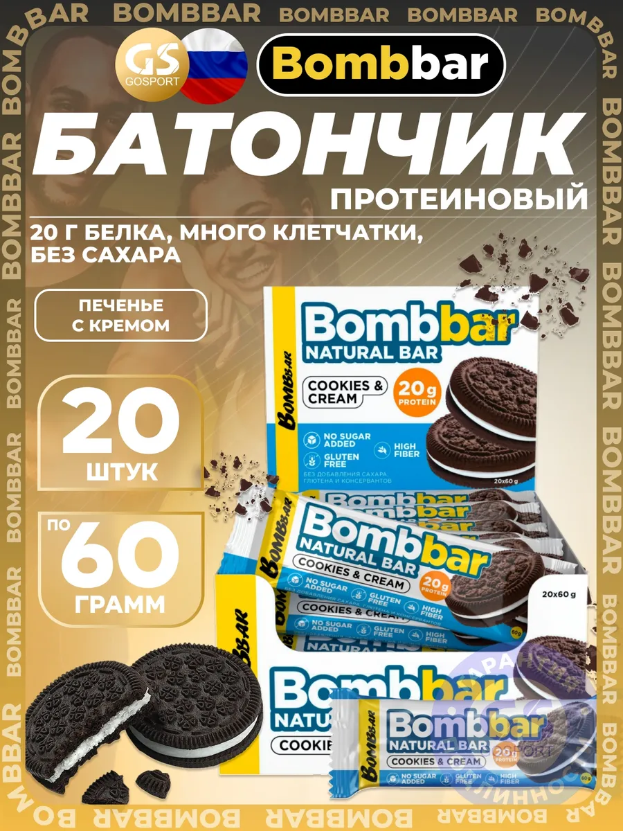 Протеиновые батончики 20 x 60 г, Печенье с кремом