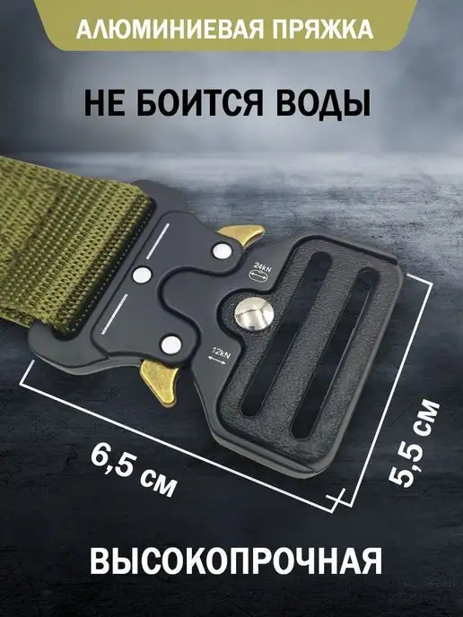 NatureProduct Ремень мужской тактический военный, зеленый, фото 4