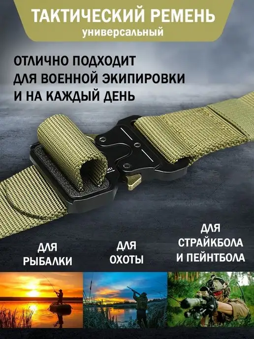 NatureProduct Ремень мужской тактический военный, зеленый, фото 5