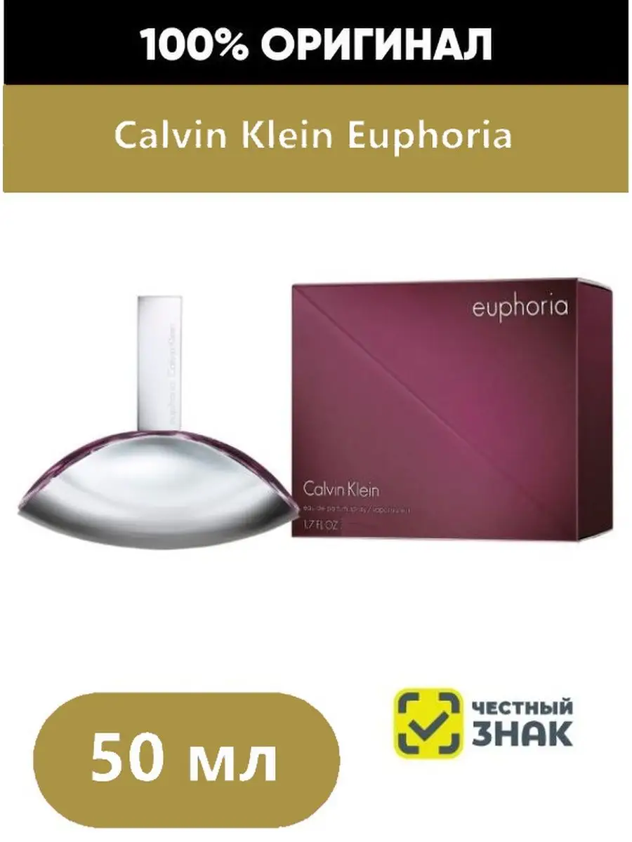 Euphoria 50 CALVIN KLEIN Perfume 132252055 4 251 Wildberries