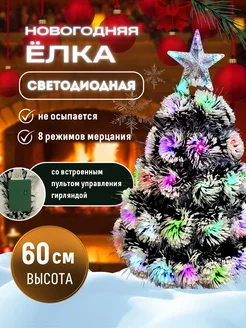 Елка искусственная новогодняя со встроенной гирляндой 0.6 м MakasaySale 132256977 купить за 1 370 ₽ в интернет-магазине Wildberries