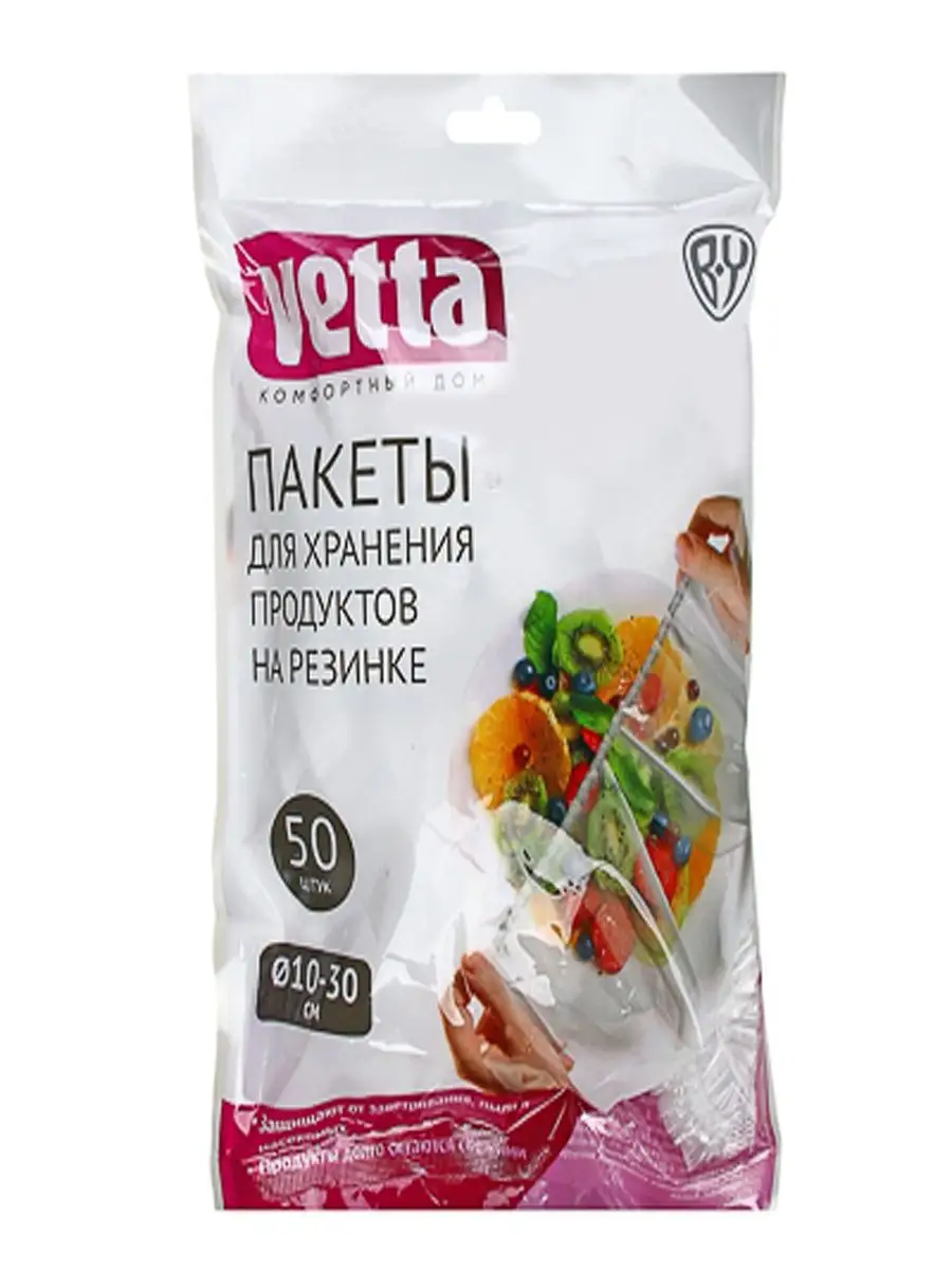 Пакеты пищевые для хранения продуктов Vetta 132259079 купить за 250 ₽ в  интернет-магазине Wildberries