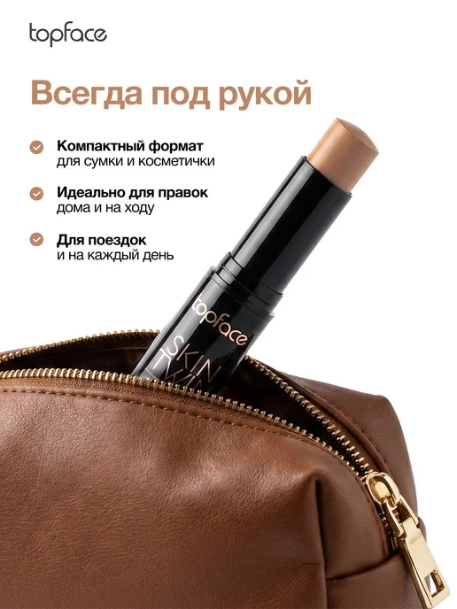 TopFace Контуринг стик для лица кремовый скульптор тон 002, тон 002, коричневый, фото 6