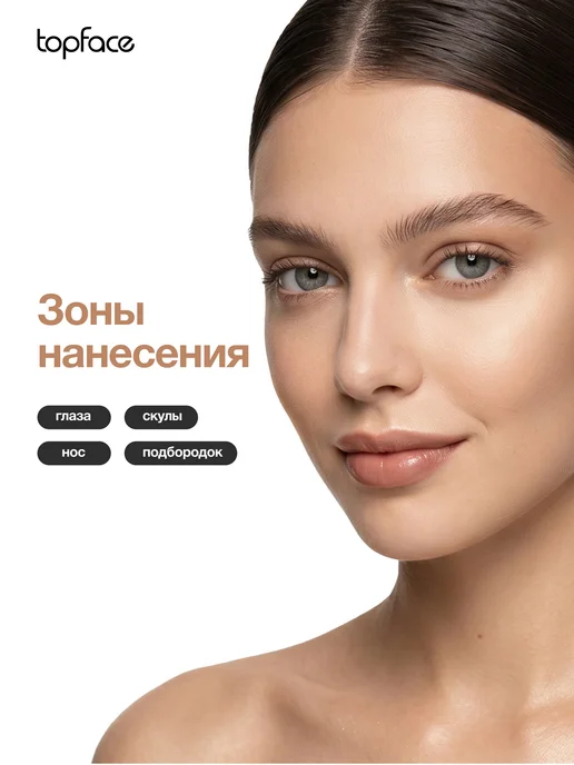 TopFace Контуринг стик для лица кремовый скульптор тон 002, тон 001, коричневый, фото 5