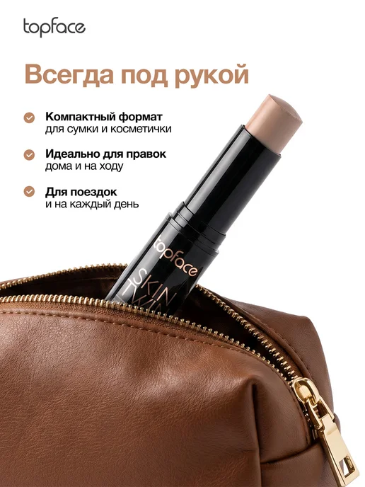 TopFace Контуринг стик для лица кремовый скульптор тон 002, тон 001, коричневый, фото 6