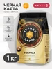 Кофе в зернах Черная Карта, 1 кг Ambassador 132262491 купить за 1 324 ₽ в интернет‑магазине Wildberries
