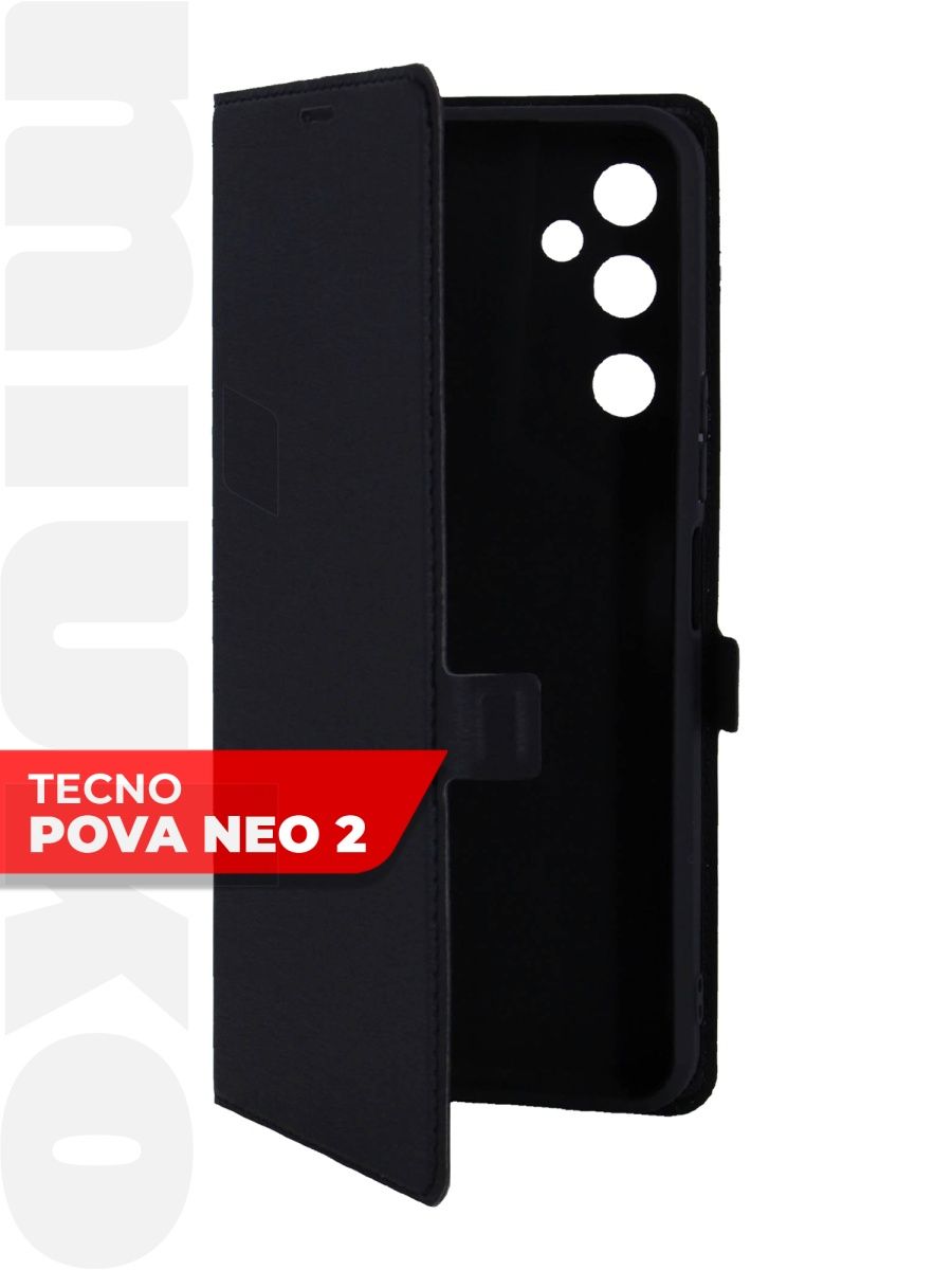 Чехол для Techno Pova Neo 2. Чехол книжка на Tecno Pova Neo 2. Чехол с карманом на Tecno Pova Neo 3 (2023) (для пова Нео 3). Чехол на телефон Техно пова Нео 2.