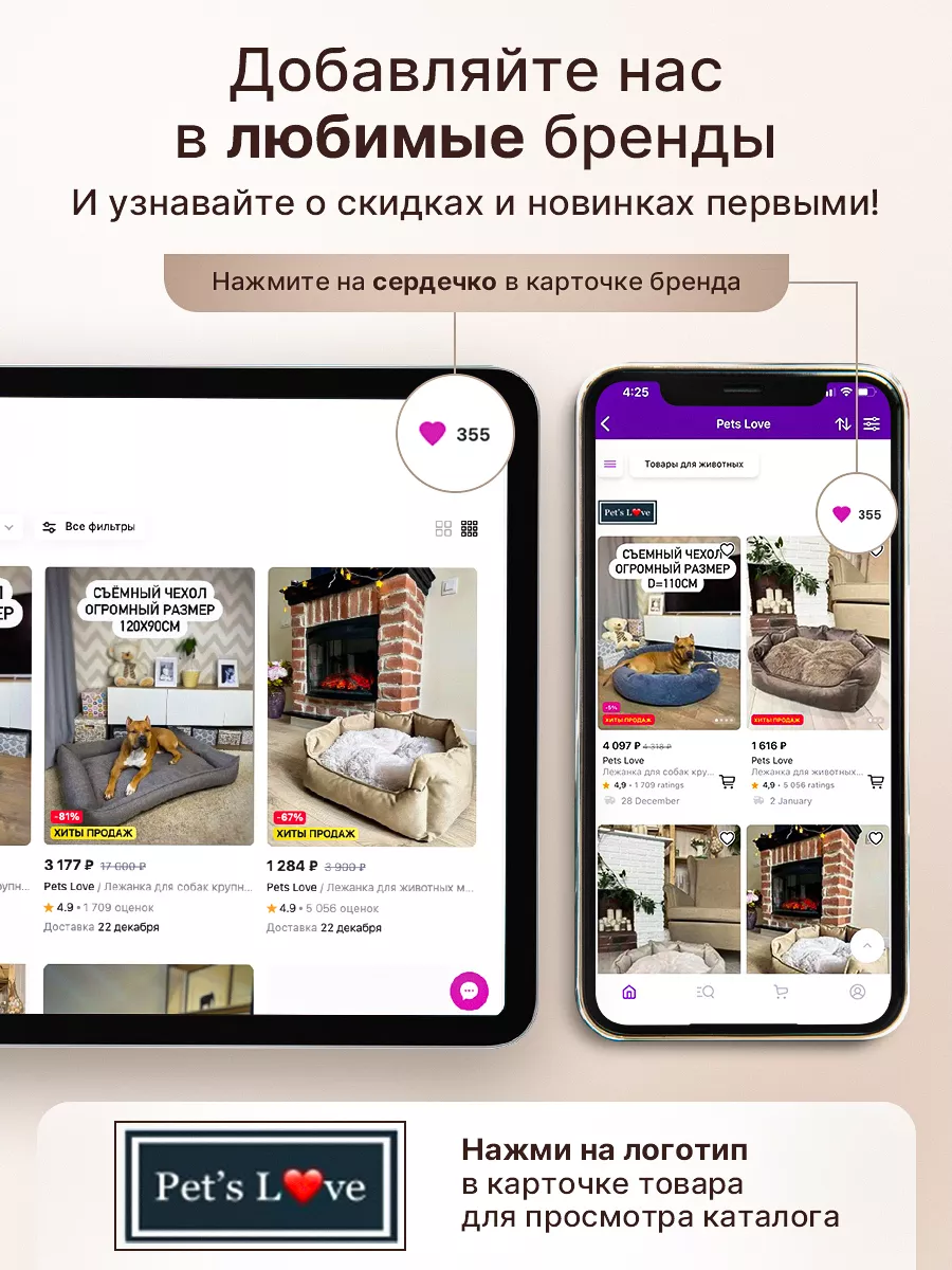 Лежанка для кошек и собак Pets Love 132269135 купить за 2 375 ₽ в  интернет-магазине Wildberries