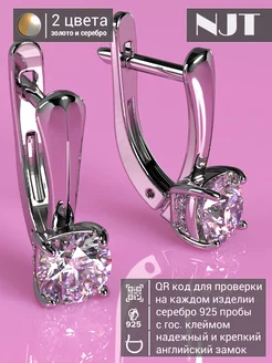 Серьги с большим камнем Swarovski NJT 132274025 купить за 1 467 ₽ в интернет-магазине Wildberries