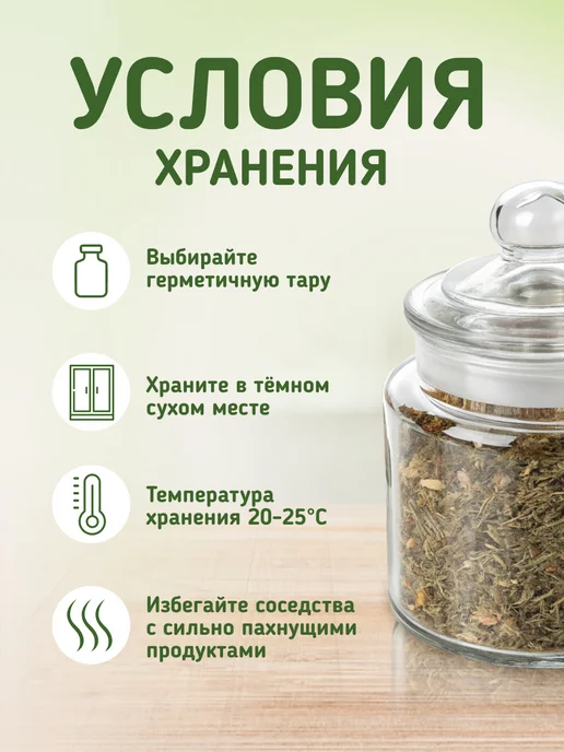 Родные травы Эрва шерстистая, Пол-Пала, в упаковке 255 г, фото 3