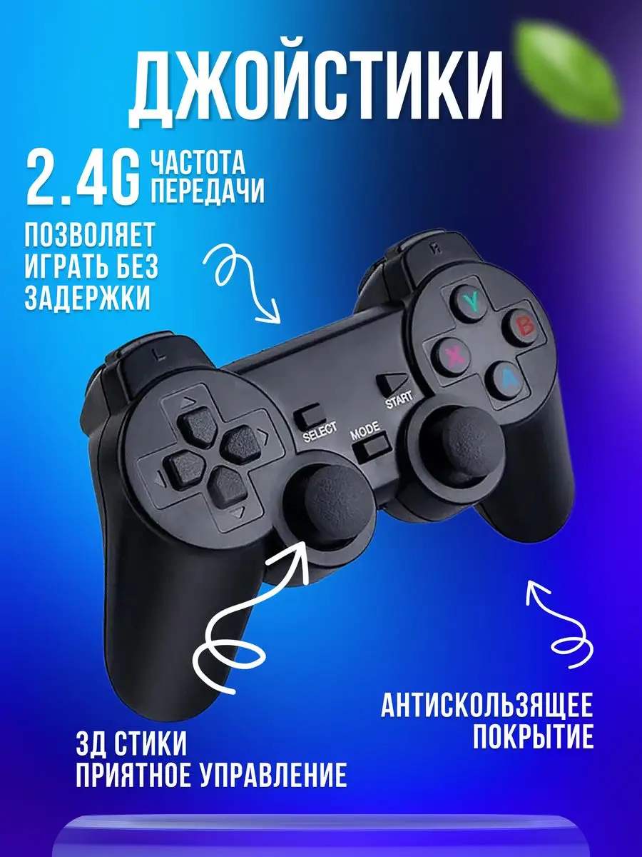 Приставка игровая консоль портативная игры из денди Игровая приставка для  телевизора 132274805 купить за 1 497 ₽ в интернет-магазине Wildberries