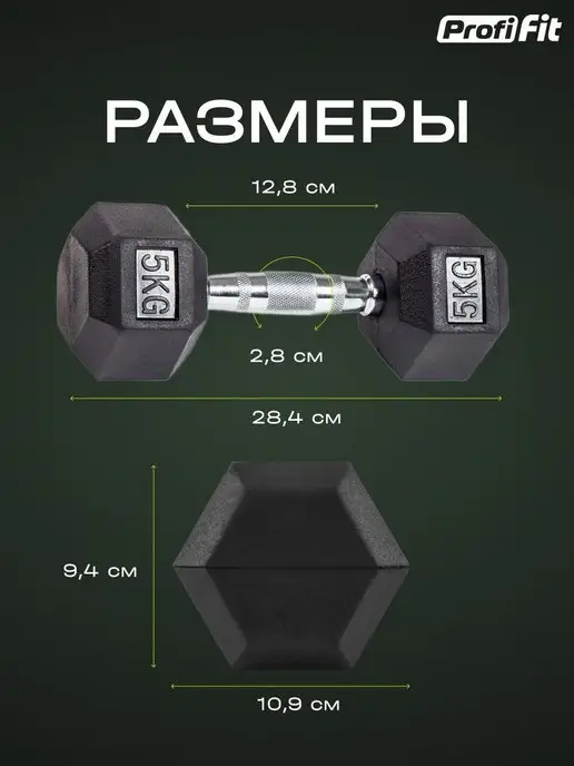 PROFI FIT Гантели гексагональные 2 шт по 5 кг, 2 шт, 5 кг, фото 3