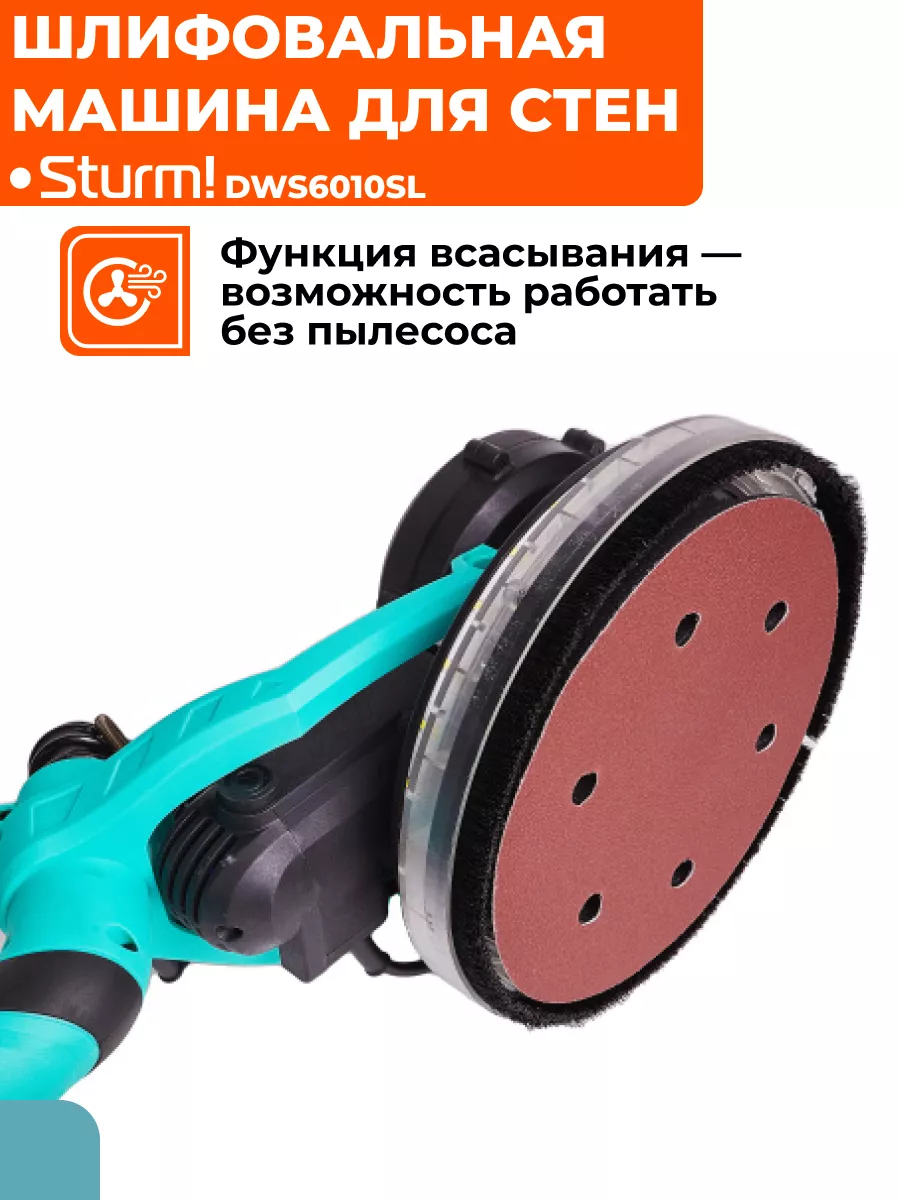 Машина для шлифовки DWS6010SL Sturm! 132277593 купить в интернет-магазине  Wildberries