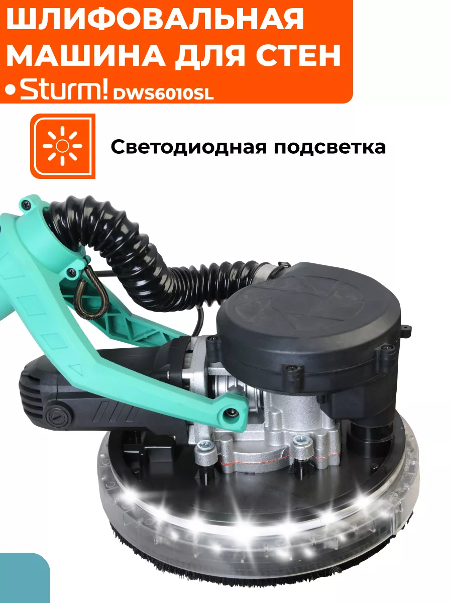 Машина для шлифовки DWS6010SL Sturm! 132277593 купить в интернет-магазине  Wildberries