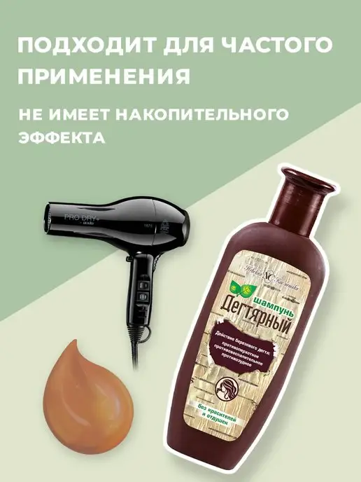 Невская Косметика Шампунь для волос Дегтярный от перхоти 2 шт по 250 мл, 250 мл, 3 шт, фото 4