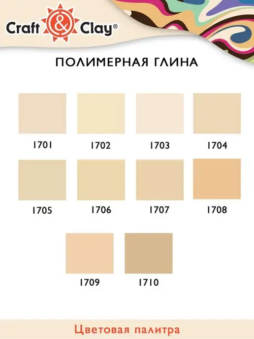 Craft&Clay Полимерная глина для лепки кукол, кукольных лиц 52 г, 52 г, фото 2