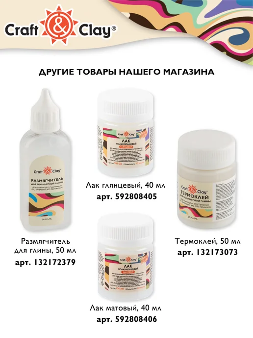 Craft&Clay Полимерная глина для лепки кукол, кукольных лиц 52 г, 52 г, фото 5