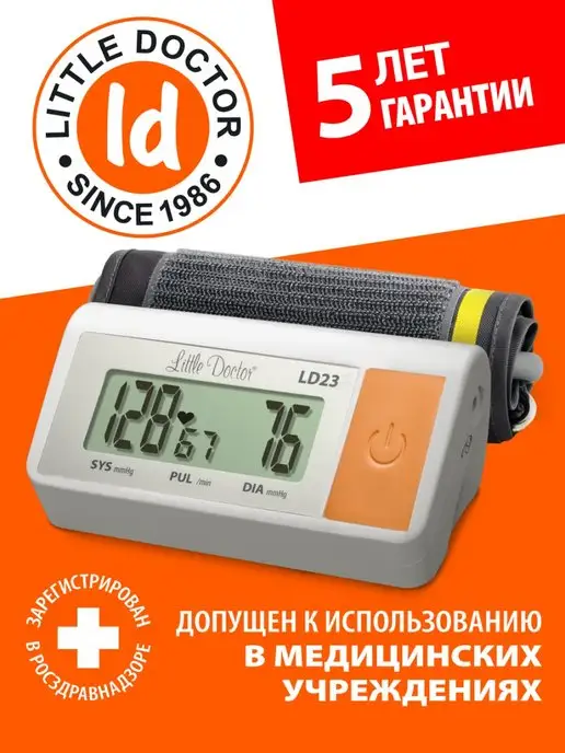 LITTLE DOCTOR Тонометр автоматический LD23, вариант