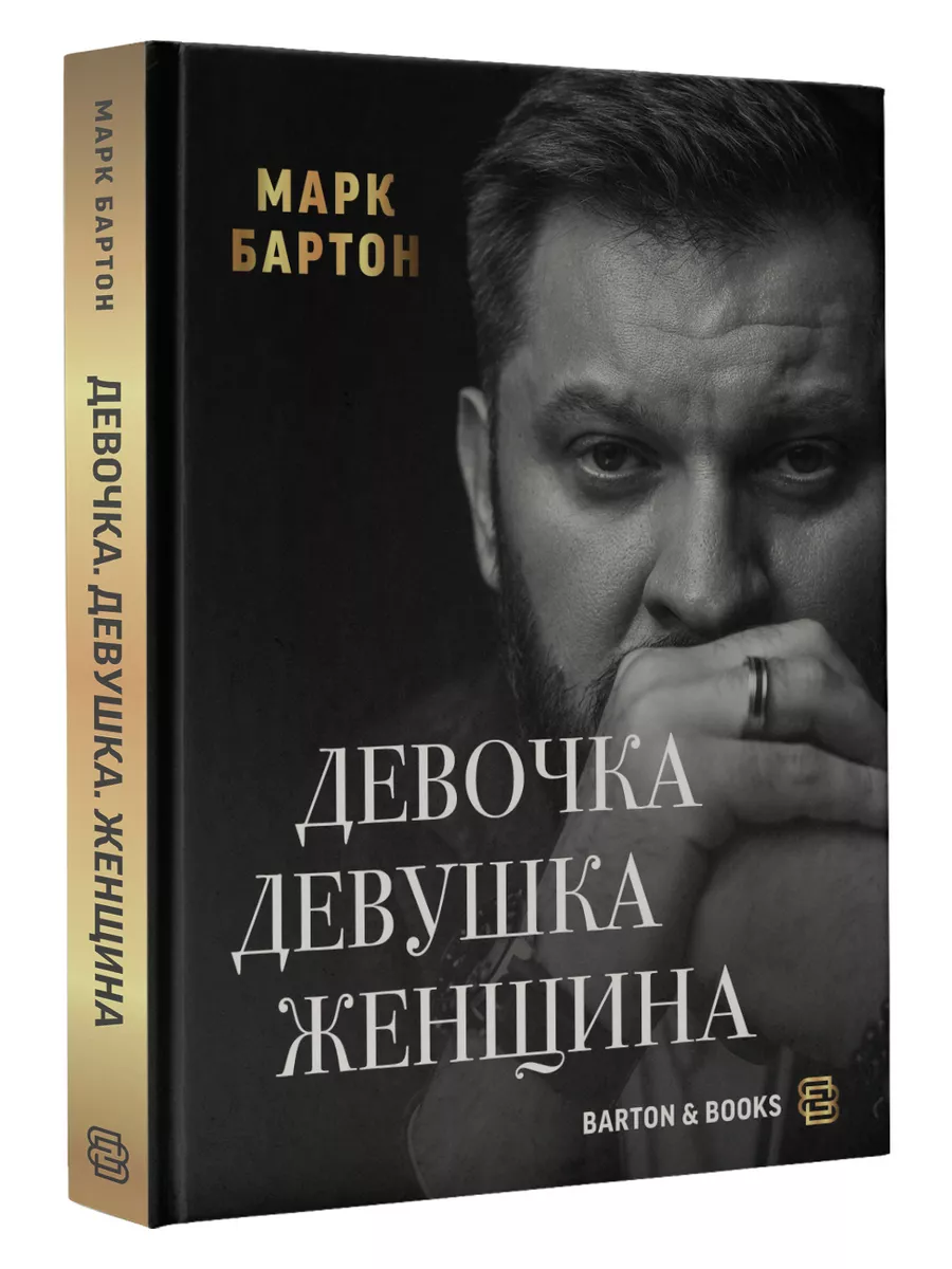 Девочка. Девушка. Женщина Издательство АСТ 132282354 купить за 729 ₽ в  интернет-магазине Wildberries