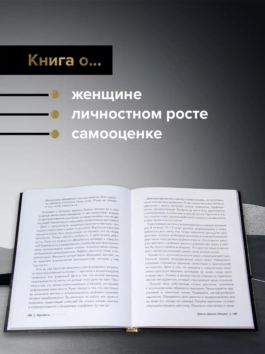 Девочка. Девушка. Женщина Издательство АСТ 132282354 купить за 729 ₽ в  интернет-магазине Wildberries