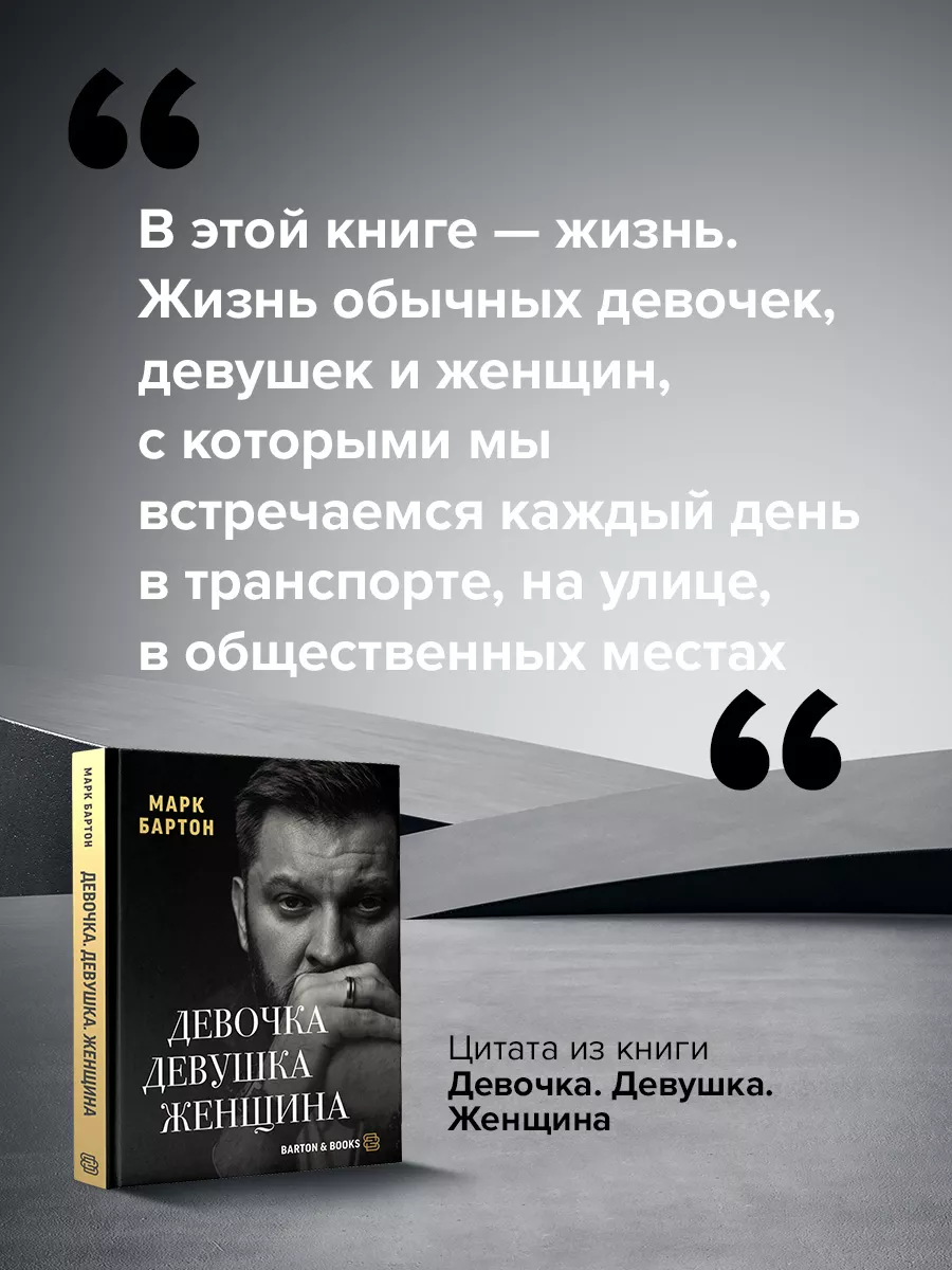 Девочка. Девушка. Женщина Издательство АСТ 132282354 купить за 729 ₽ в  интернет-магазине Wildberries