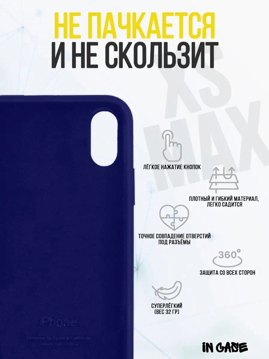 Чехол на iPhone XS Max, Apple Айфон ИксЭс Макс, бампер IN CASE 132283313  купить за 248 ₽ в интернет-магазине Wildberries