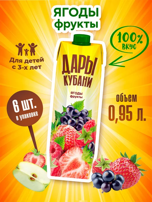 ДАРЫ КУБАНИ Нектар персиково-яблочный 0,95 л х 6 шт, 950 мл, 6 шт