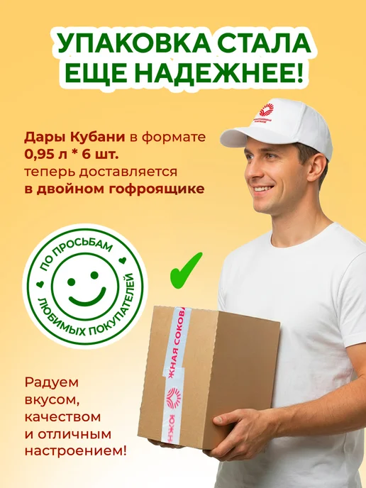 ДАРЫ КУБАНИ Нектар персиково-яблочный 0,95 л х 6 шт, 950 мл, 6 шт, фото 7