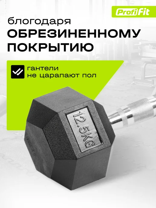 PROFI FIT Гантели для спорта и фитнеса, гексагональные, 12,5 кг, 2 шт, 12,5 кг, 2 шт, фото 4
