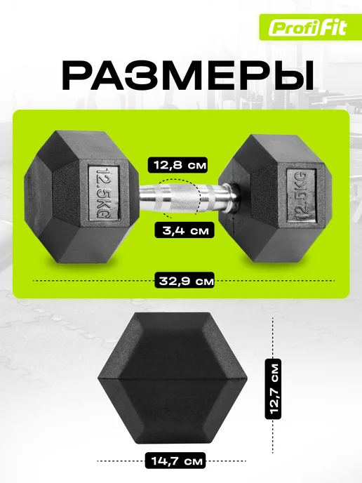 PROFI FIT Гантели для спорта и фитнеса, гексагональные, 12,5 кг, 2 шт, 12,5 кг, 2 шт, фото 5