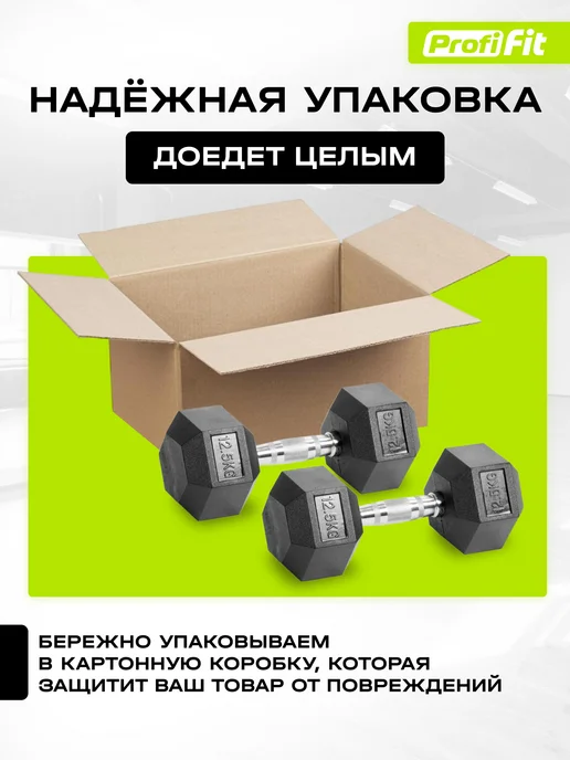 PROFI FIT Гантели для спорта и фитнеса, гексагональные, 12,5 кг, 2 шт, 12,5 кг, 2 шт, фото 8