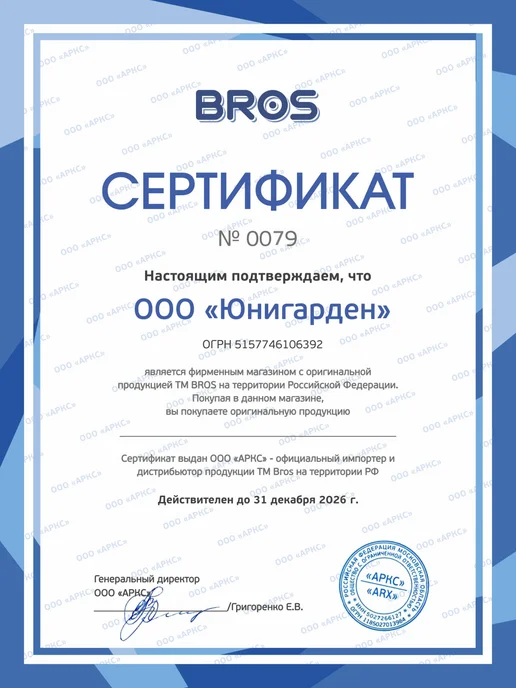 BROS Отрава от мышей и крыс мумифицирующая 4 шт, 4 шт, фото 3