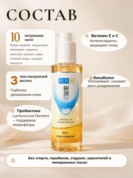 Hada Labo Гидрофильное масло для лица умывания для сухой кожи, вариант, фото 6