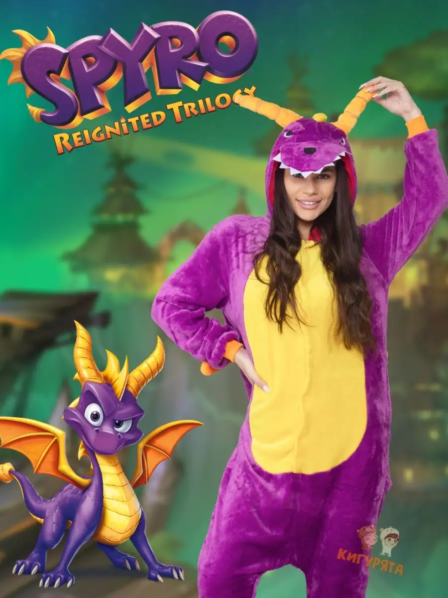 Кигуруми для мальчиков Дракон Спайро Spyro одежда для дома Кигурята  132289399 купить в интернет-магазине Wildberries