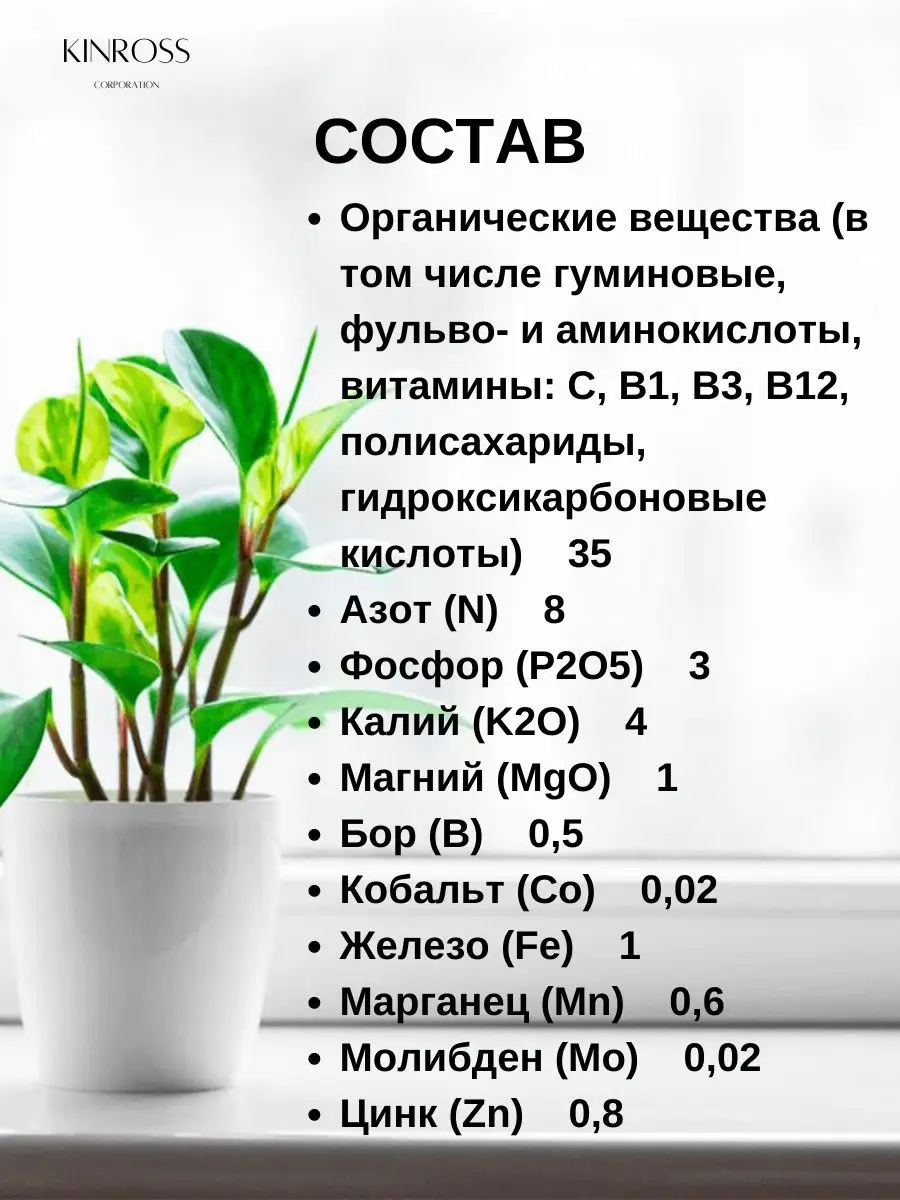 Удобрение для комнатных растений БИОГУМУС, 500 мл СИЛА ЖИЗНИ 132295675  купить за 260 ₽ в интернет-магазине Wildberries