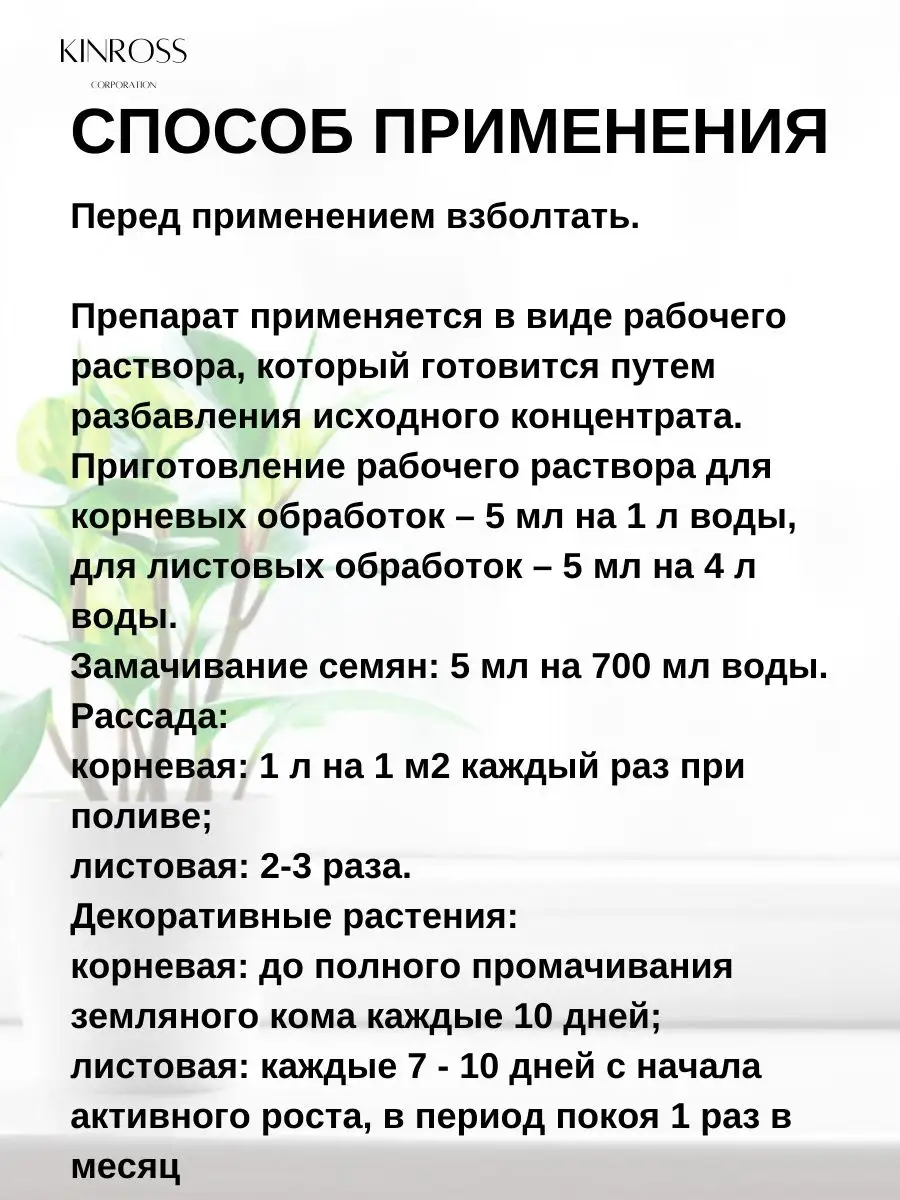 Удобрение для комнатных растений БИОГУМУС, 500 мл СИЛА ЖИЗНИ 132295675  купить за 260 ₽ в интернет-магазине Wildberries