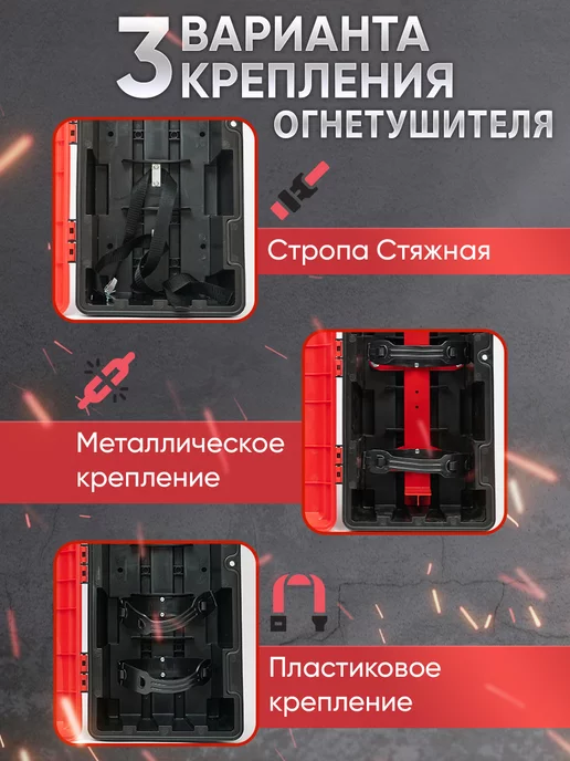 Партекс Пенал бокс для огнетушителя с креплением стяжная стропа, вариант, фото 7