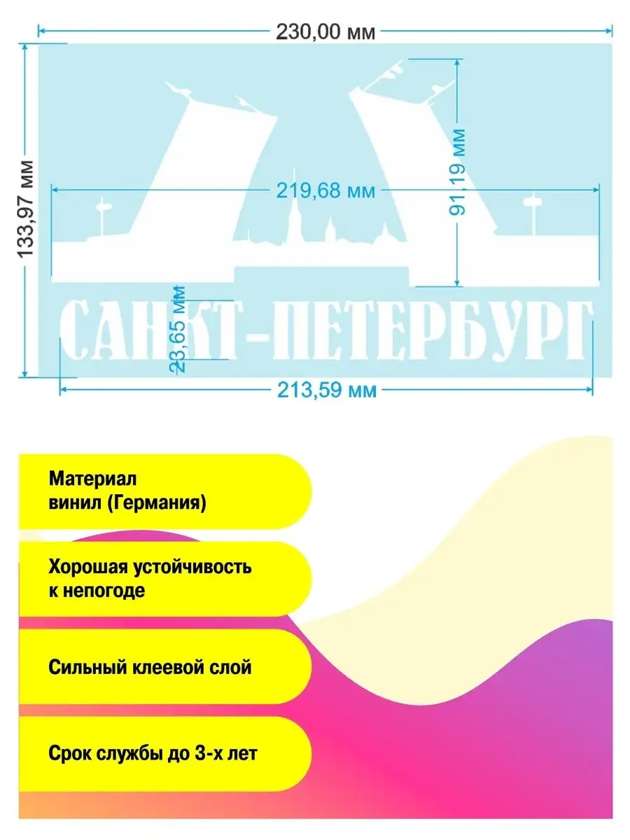 Наклейка на авто Санкт-Петербург 3, на стекло,накузов, город Оранжевый  Слоник 132303861 купить за 245 ₽ в интернет-магазине Wildberries